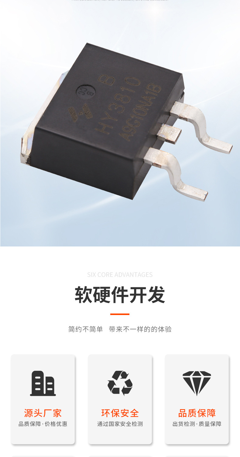 HY3810B_02.jpg