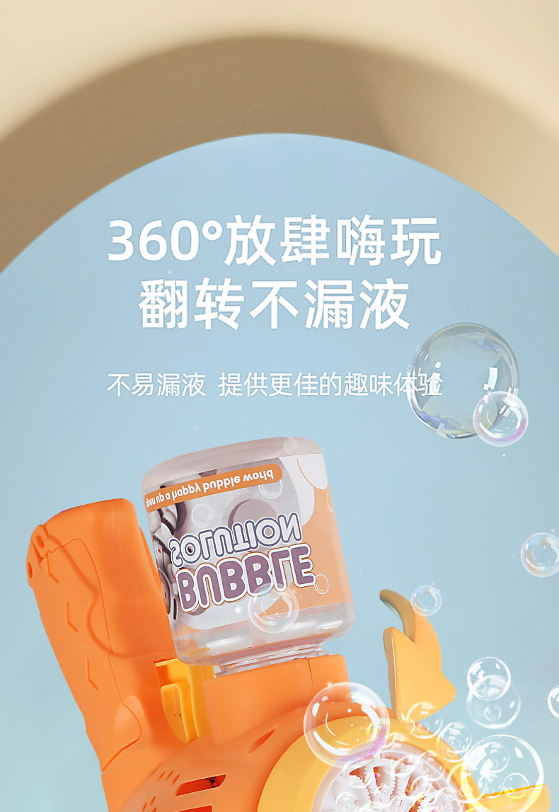 橙色泡泡枪3_07.jpg