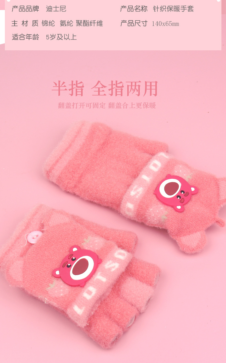 DSS70023草莓熊手套详情_03