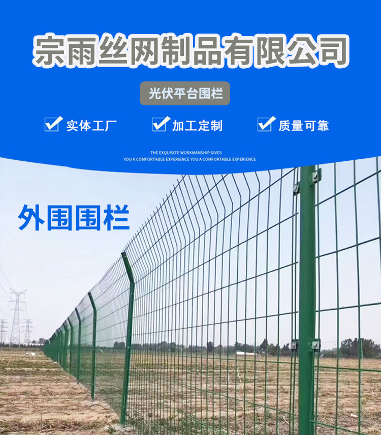 光伏平台箱变围栏护栏安全防护