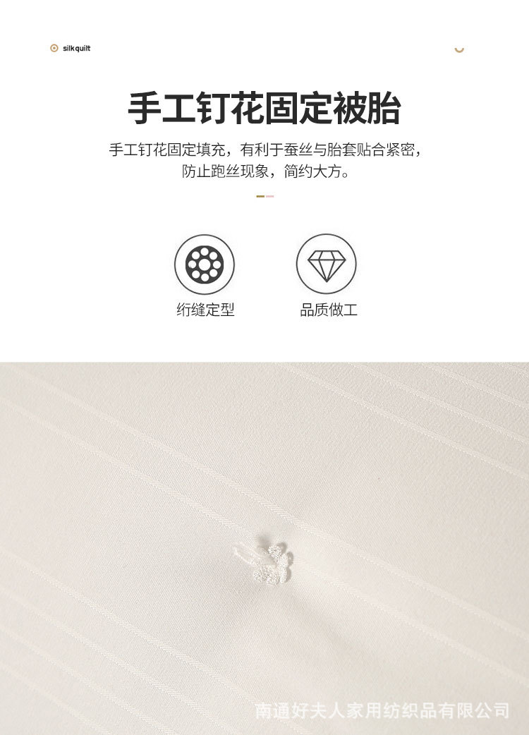 白色-蚕丝被-_15.jpg