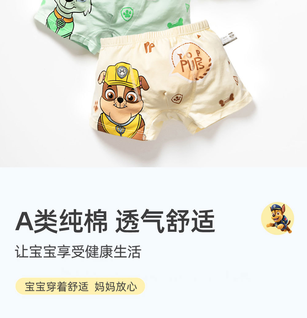 男童平角内裤 (7).jpg