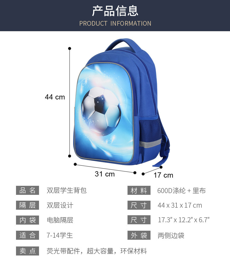 背包-足球-安瑞达_01.jpg