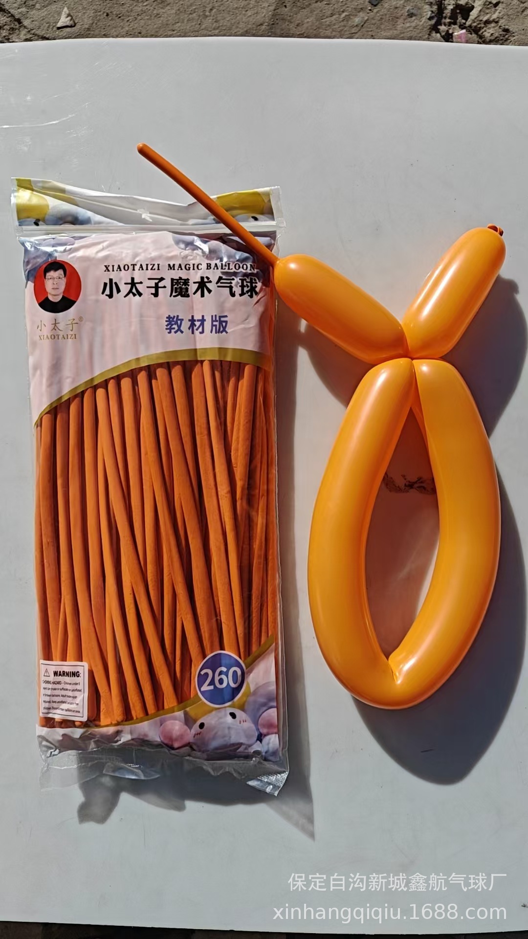 桔