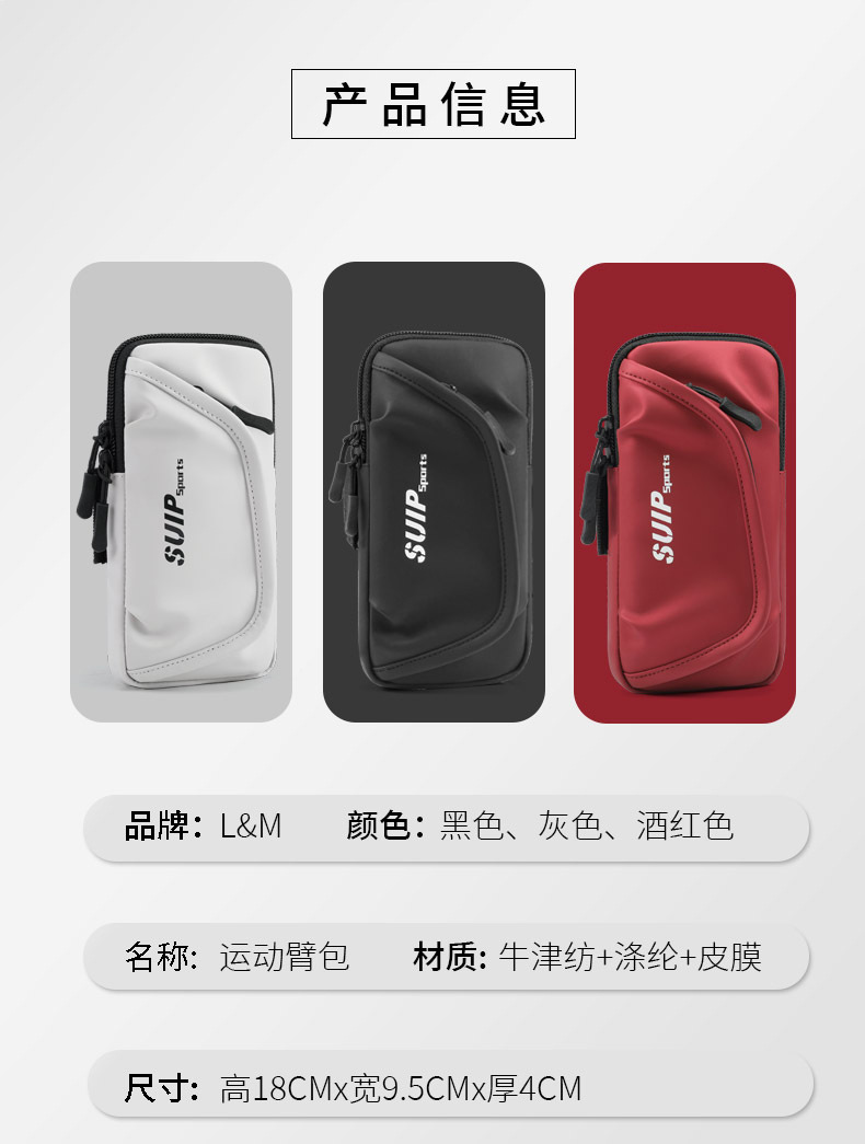 X3030臂包详情修改_04.jpg