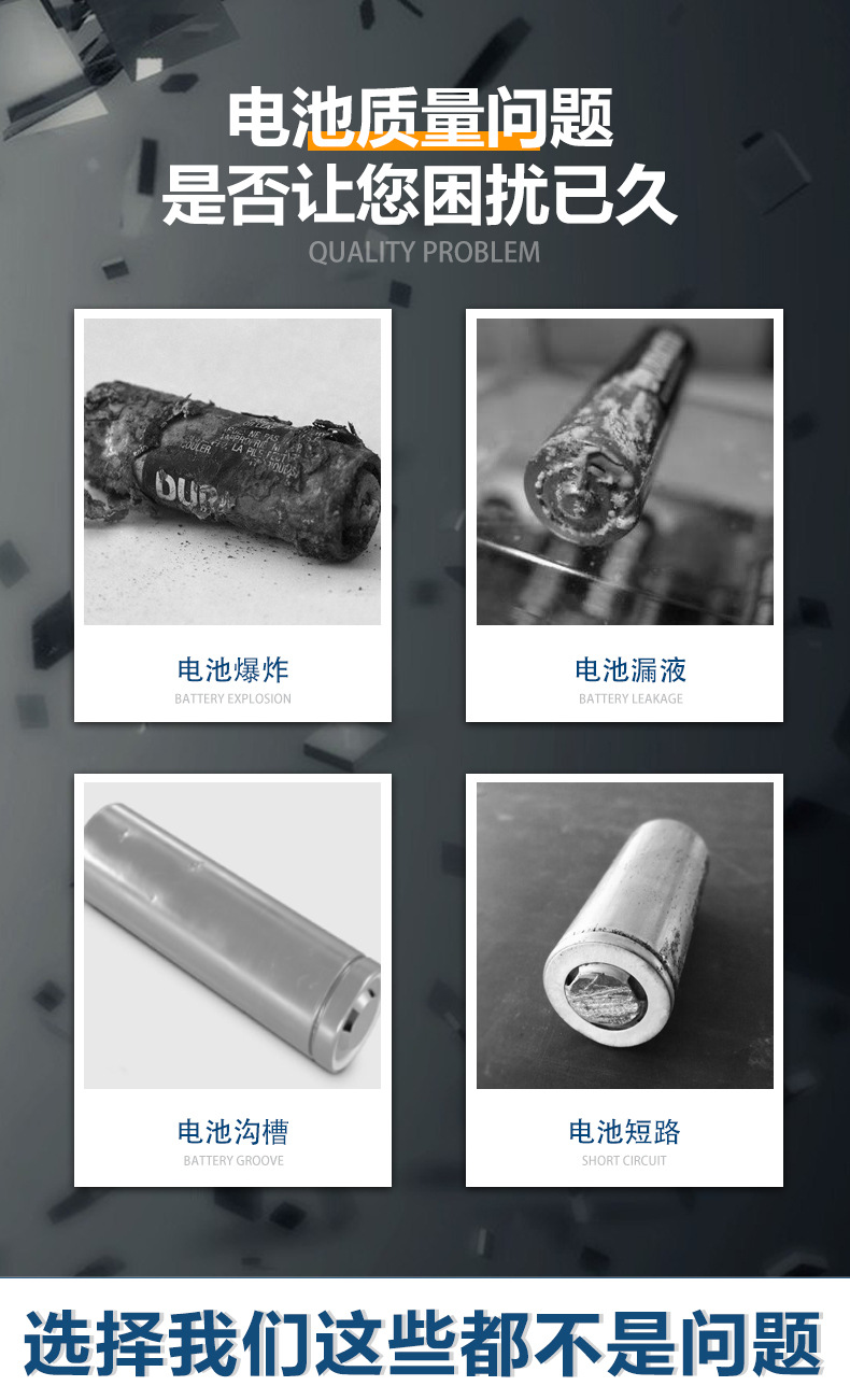 卓涵-圆柱形电池详情页源文件_05