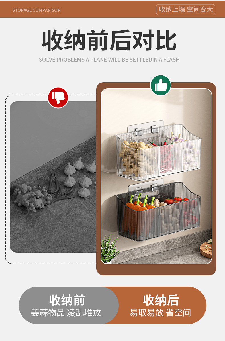 免打孔葱姜蒜收纳架