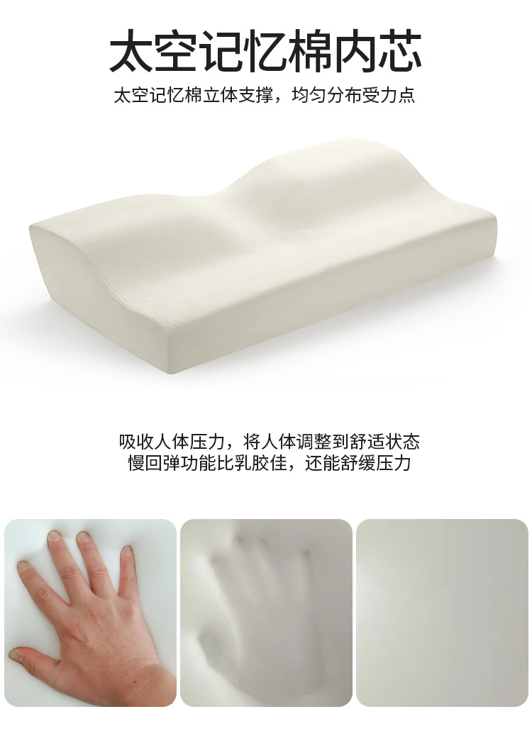 记忆棉蝶形枕_09