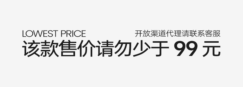 告示限价99