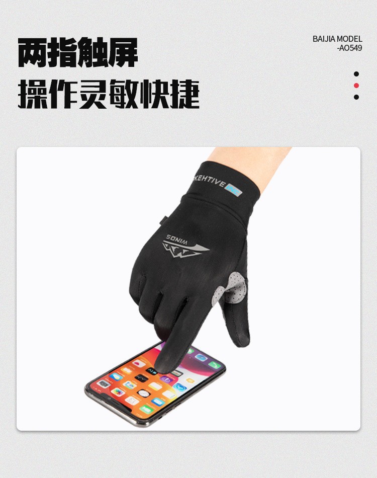夏季手套,防晒骑行手套,运动健身手套,路亚钓鱼手套,防滑耐磨薄款手套,透气速干手套,冰丝手套