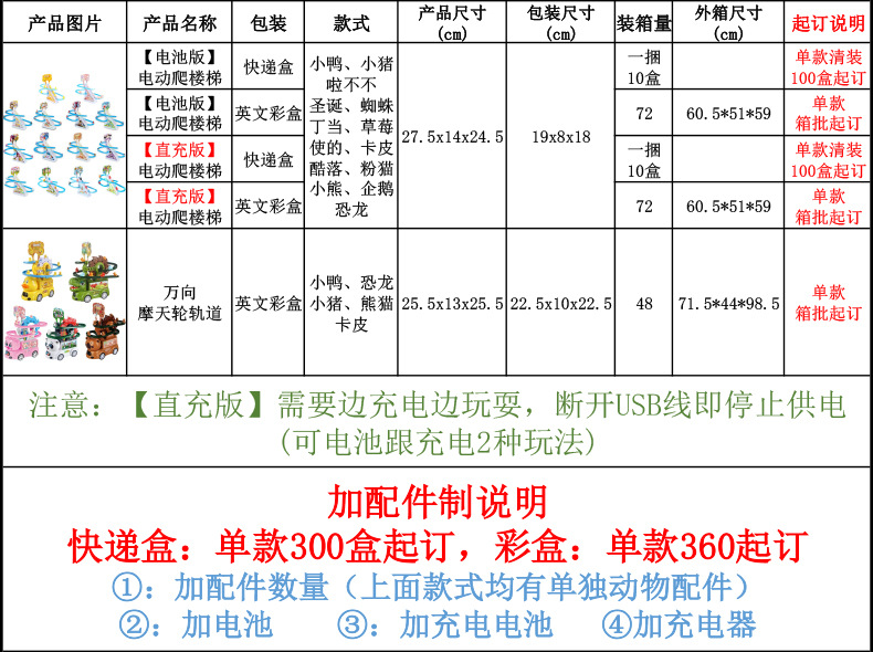 爬楼梯玩具-2.jpg