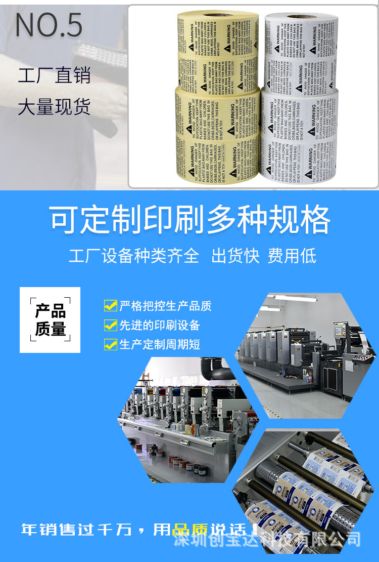 防窒息标签贴详情页_07.jpg