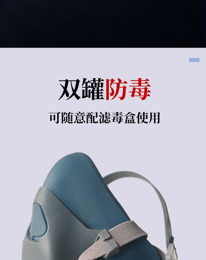 7502防毒面具喷漆化工农药装修蒸汽甲醛异味防工业