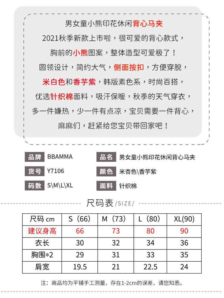Y7106详情页-1.jpg