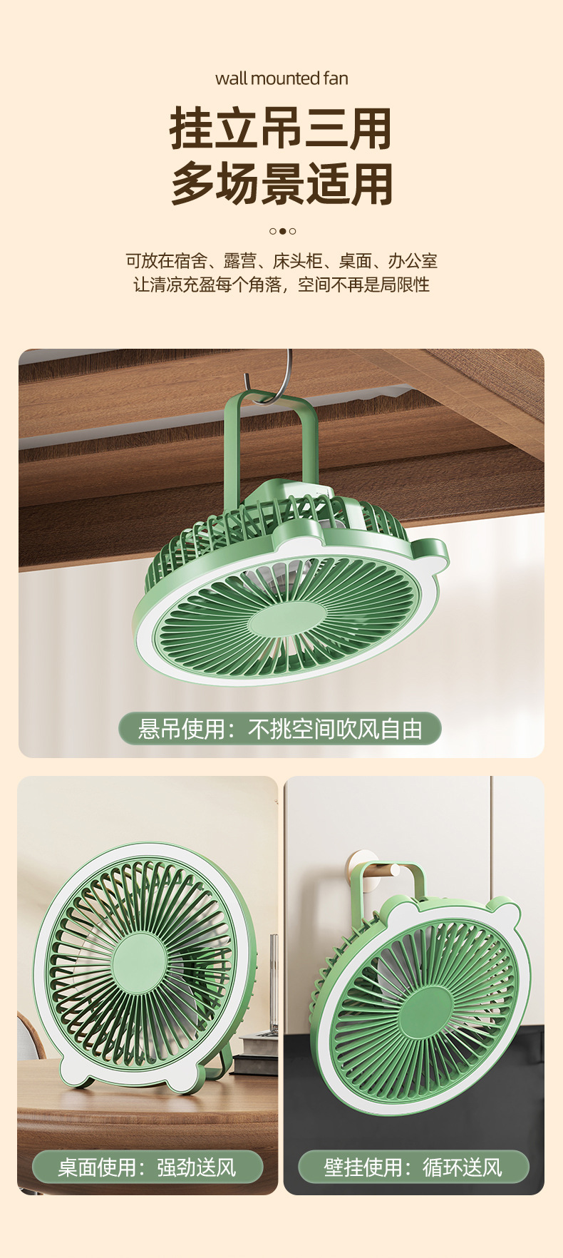 小熊风扇-详情页_04.jpg
