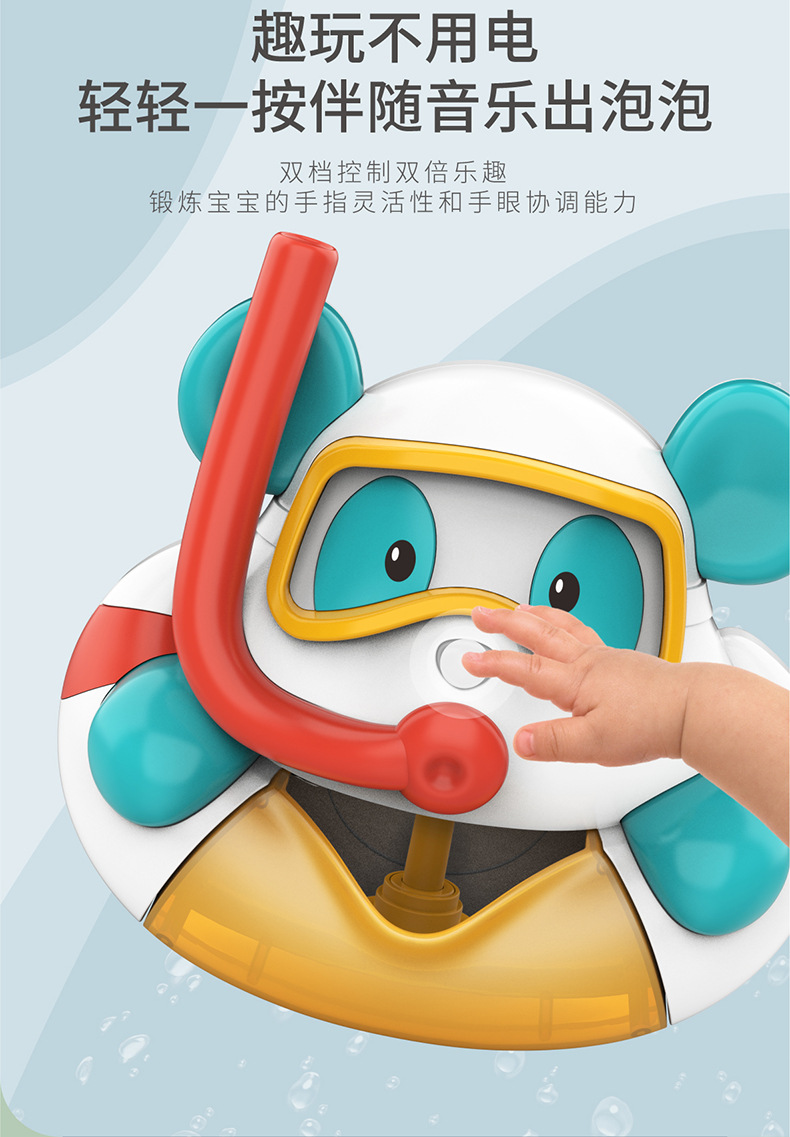 泡泡熊-详情5.jpg
