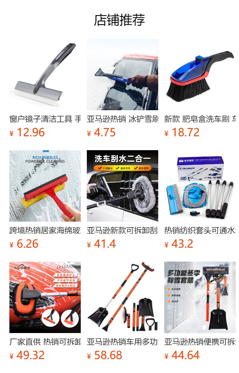 预览状态下无法点击,发布后,可点击跳转到对应的商品页面