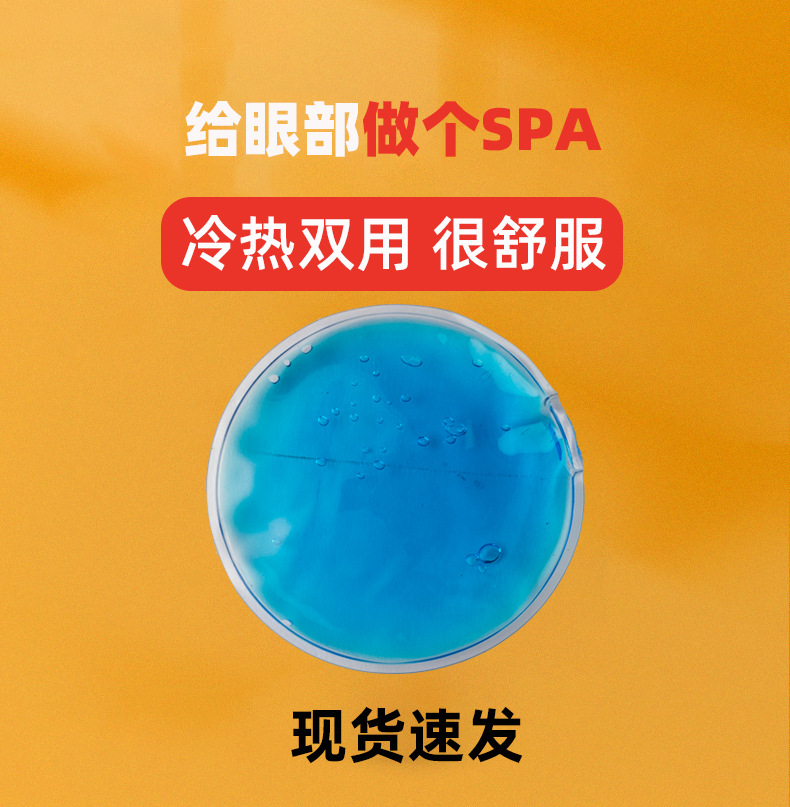 眼罩详情1