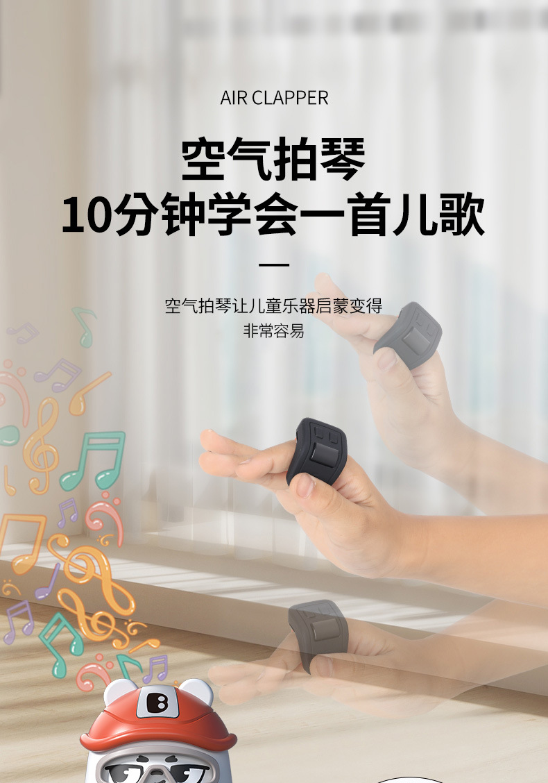 空气拍琴详情页OK_01.jpg