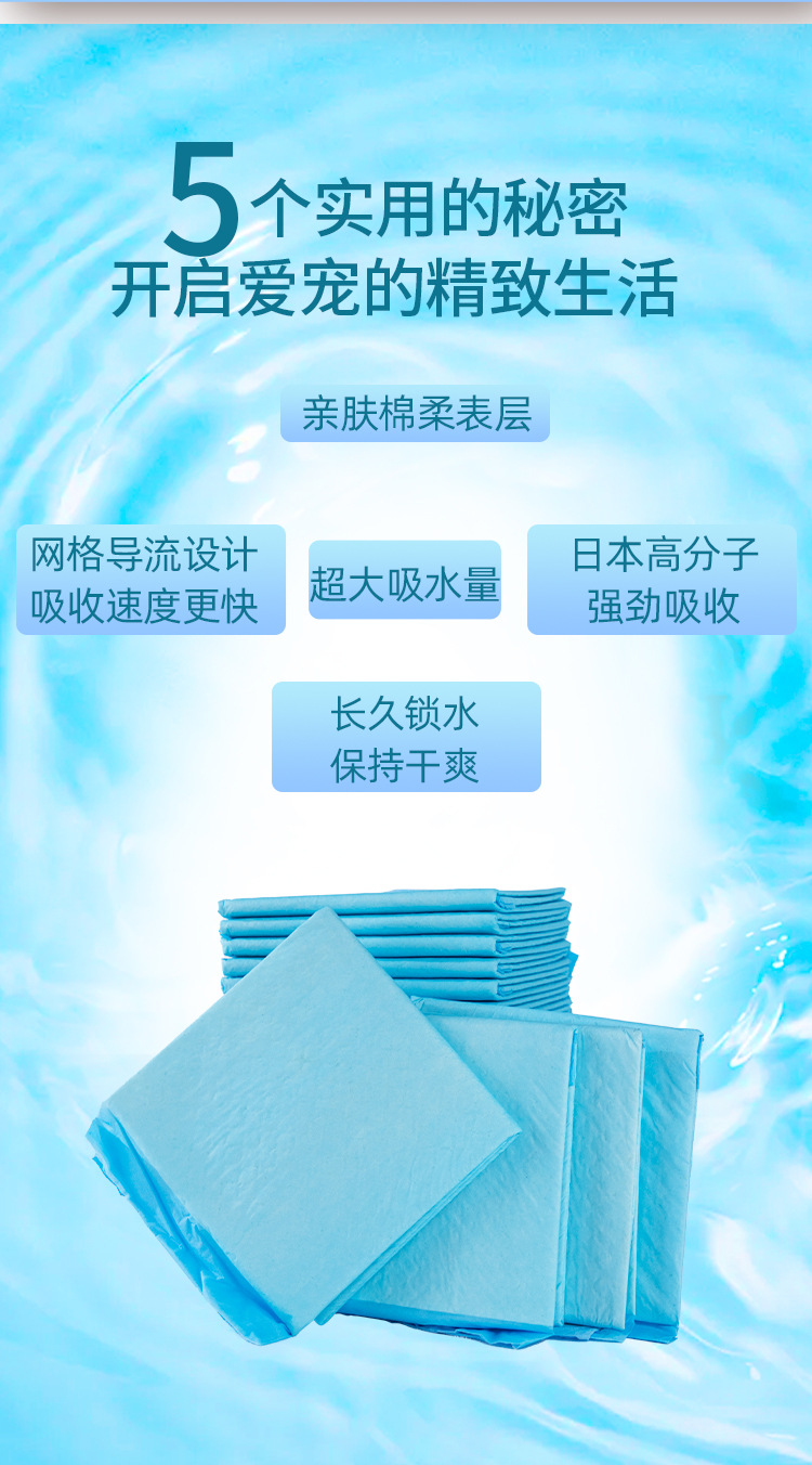 第五套宠物尿垫详情页_03.jpg