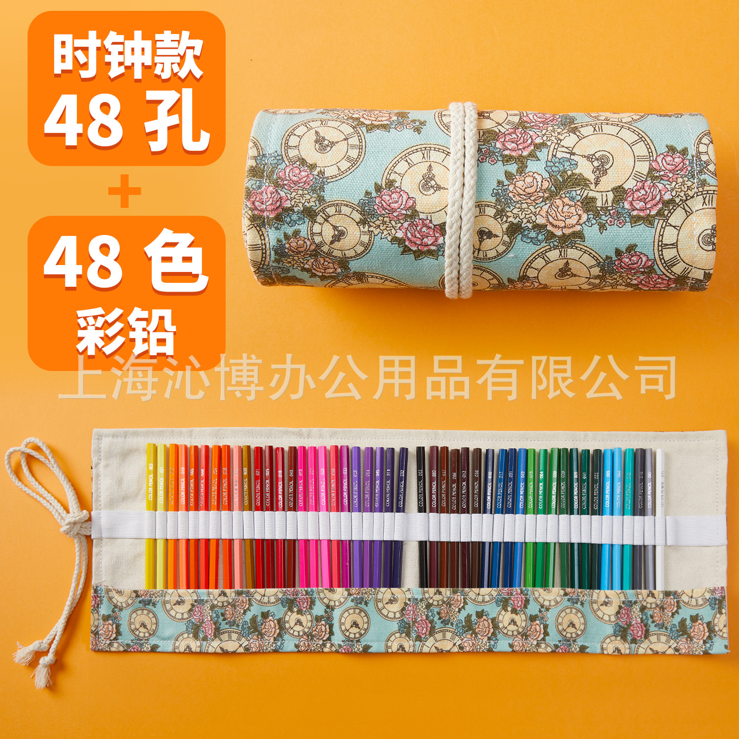时钟48加彩