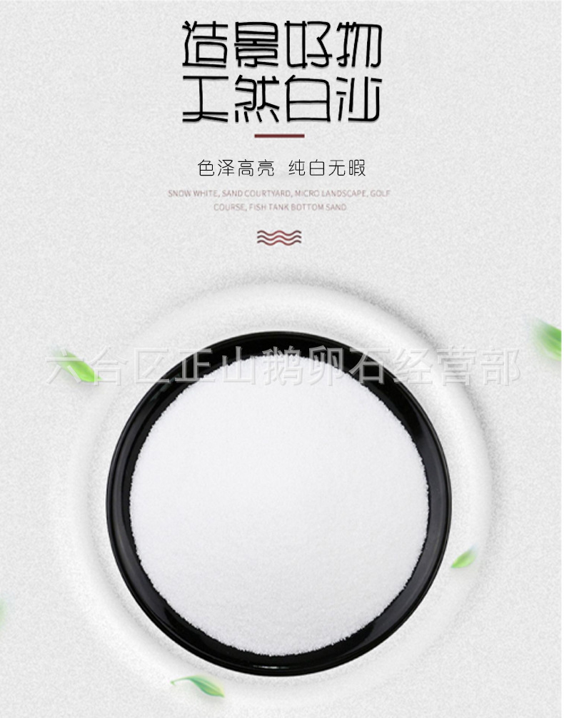 白沙详情页_04.jpg