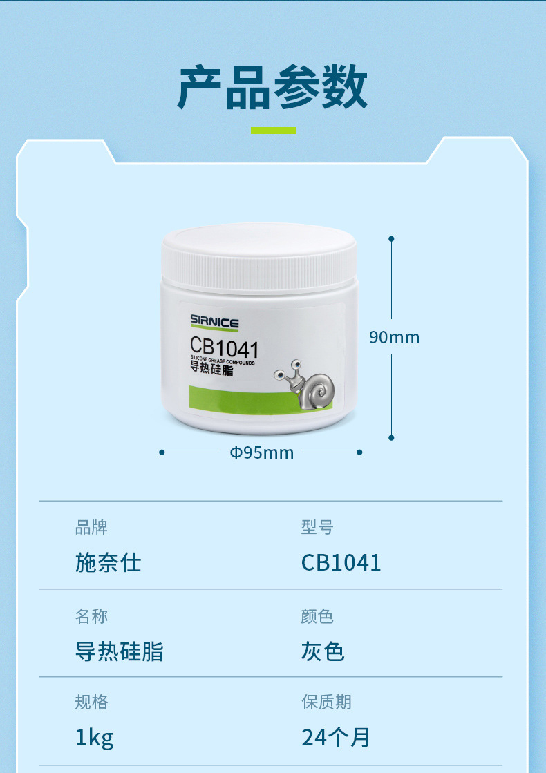 CPU导热硅脂 笔记本显卡主板手机处理器高导热硅脂