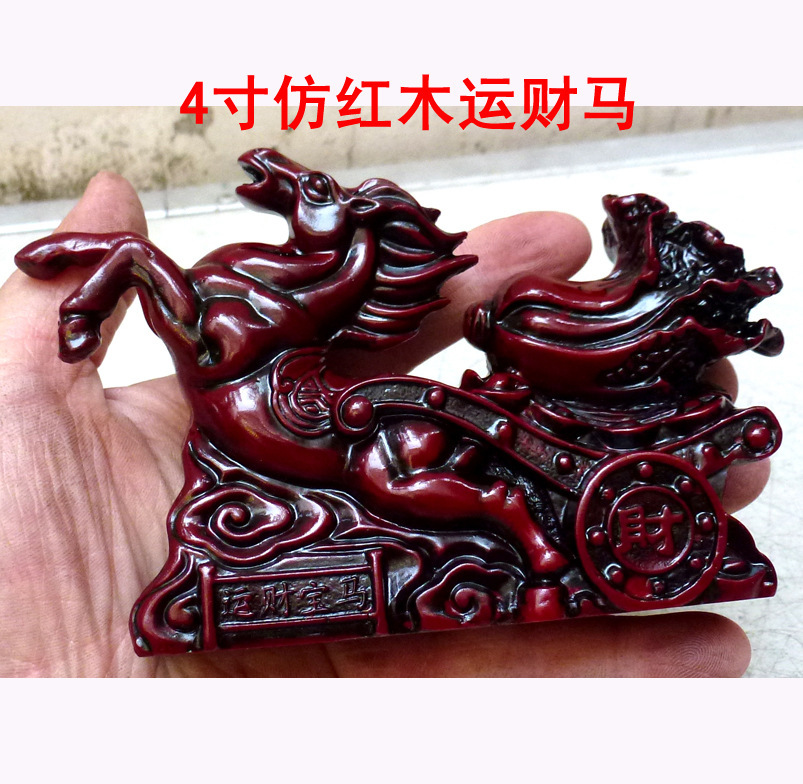 4寸运财马大2