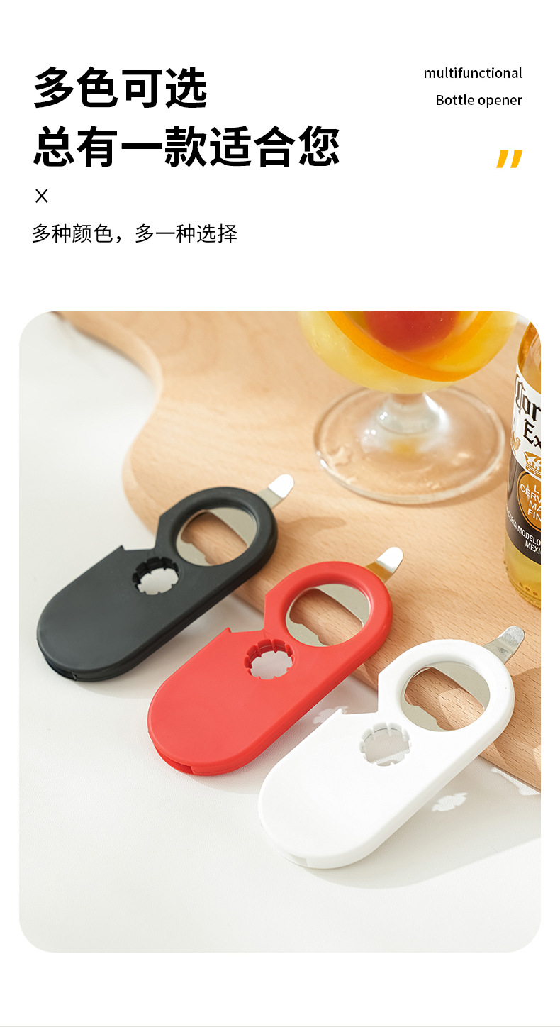 多功能-开瓶器-拷贝_14