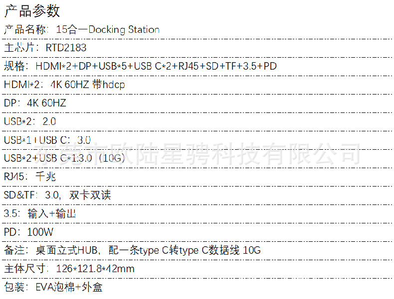 规格参数.jpg