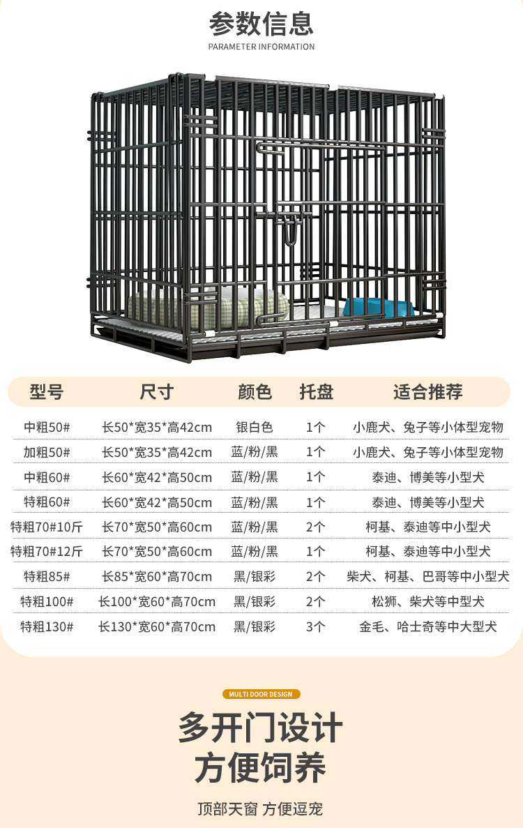 折叠狗笼详情页_07