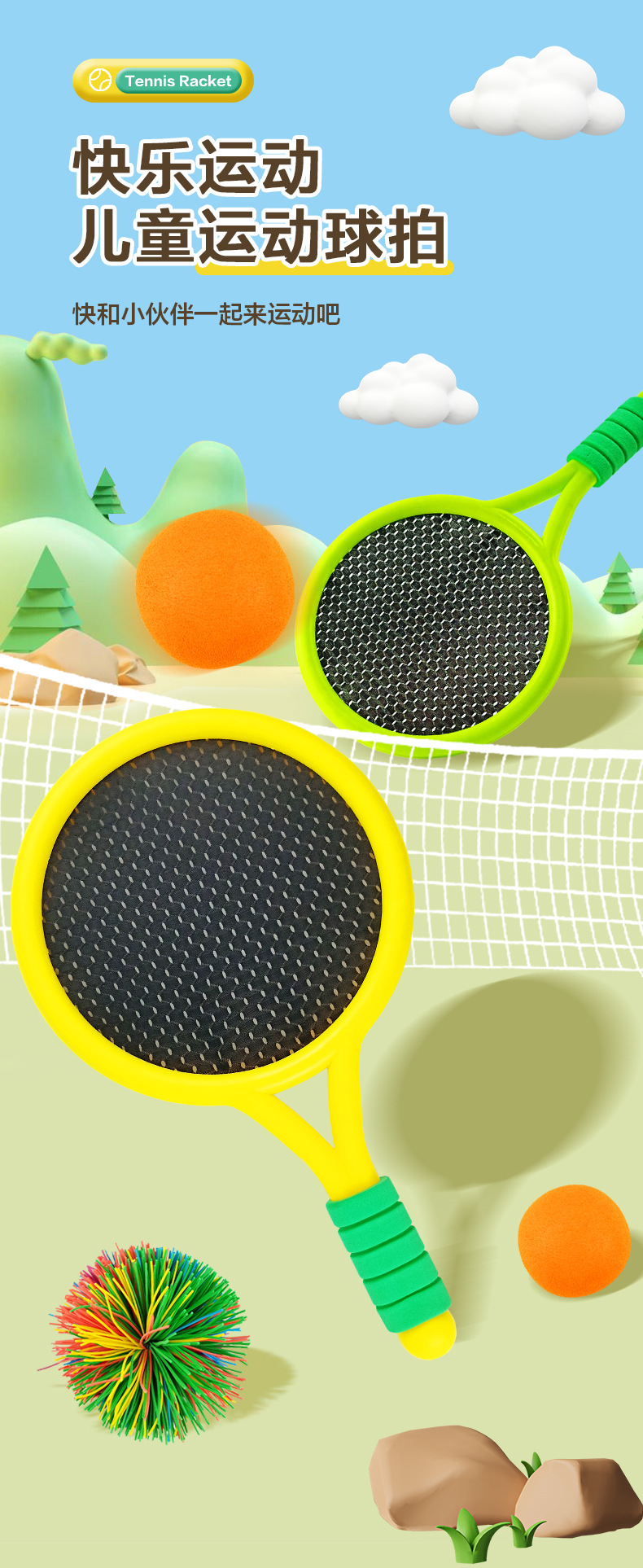 网球拍_01.jpg