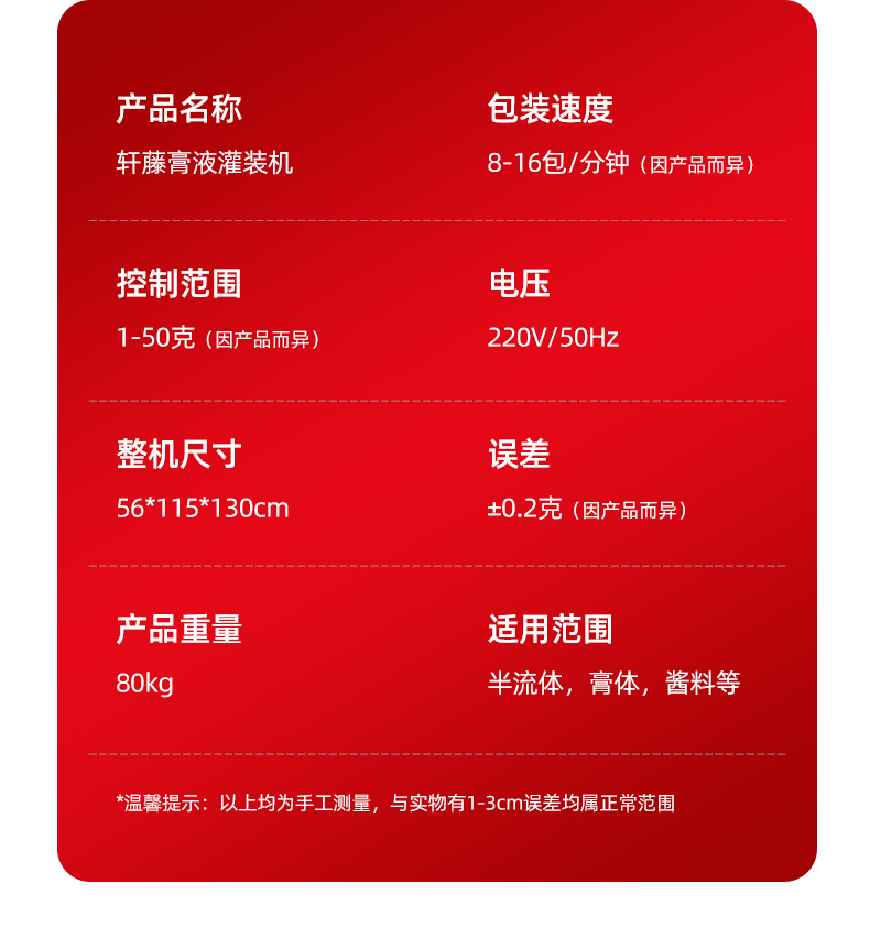 酱料包装机1204_19.jpg