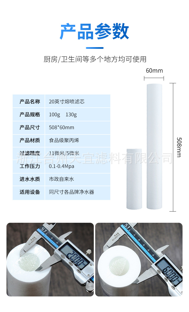 20英寸熔喷滤芯_05.jpg