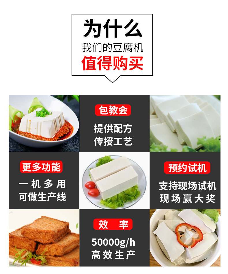 XZ-100型-全自动豆腐机详情页_13.jpg