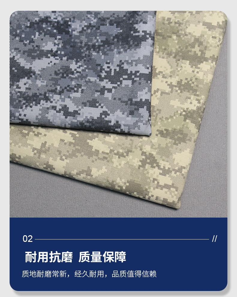 迷彩PU-详情_05.jpg