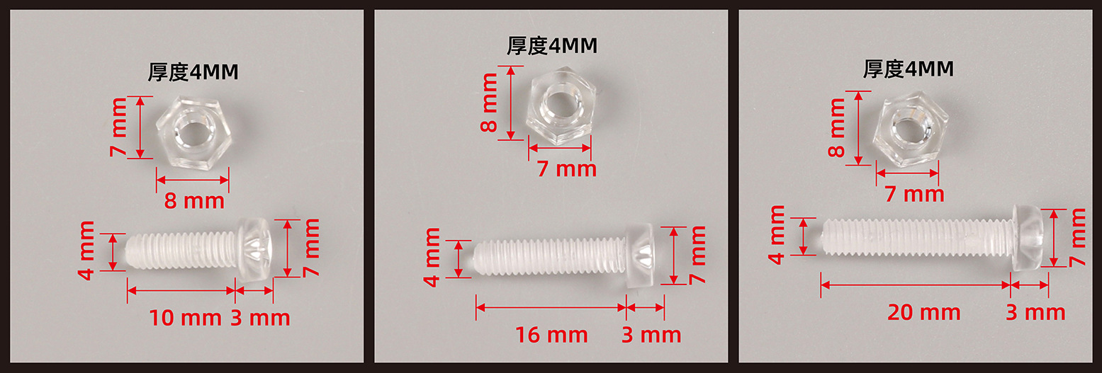 螺丝规格.jpg?x-oss-process=image/format,png