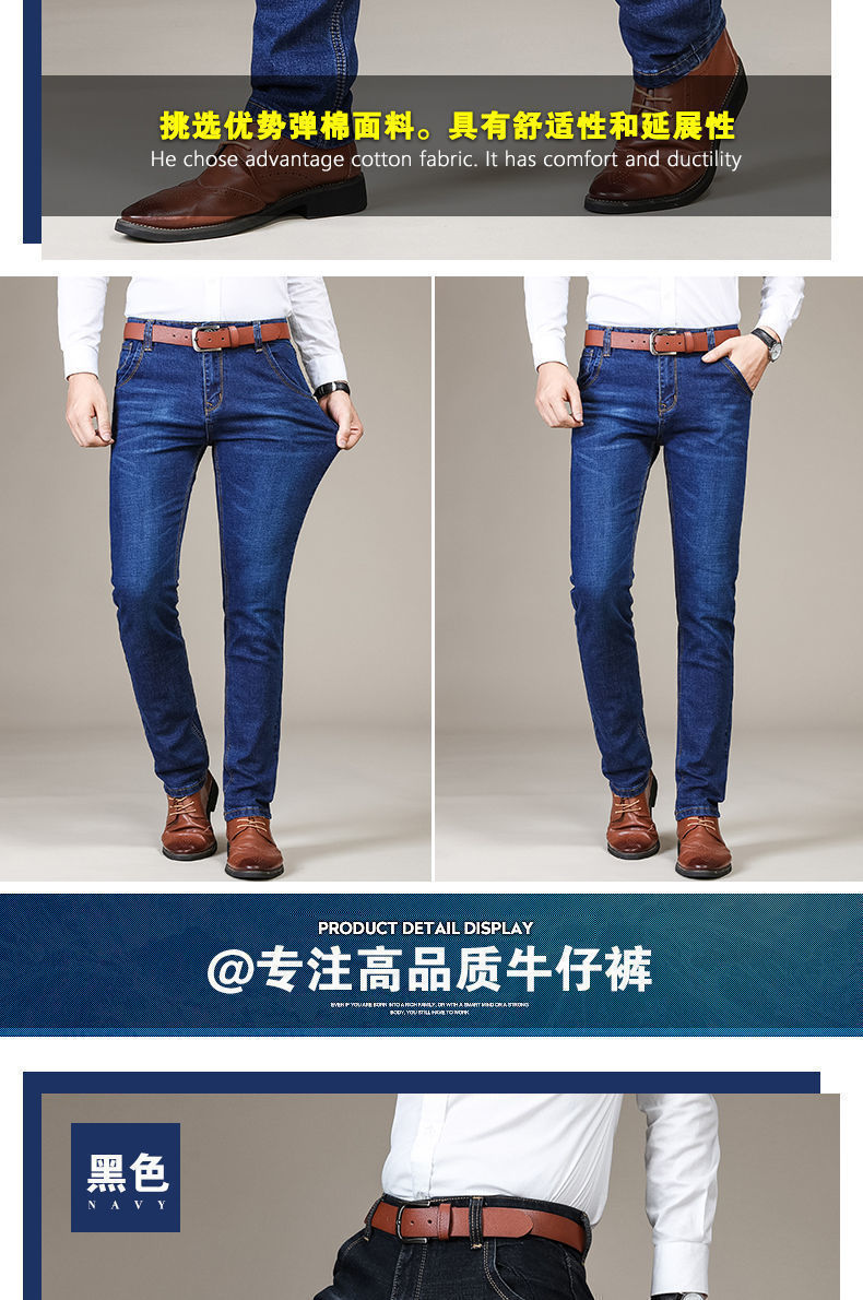 商品详情图_夏季薄款牛仔裤男休闲百搭中年男裤商务弹力男装宽松