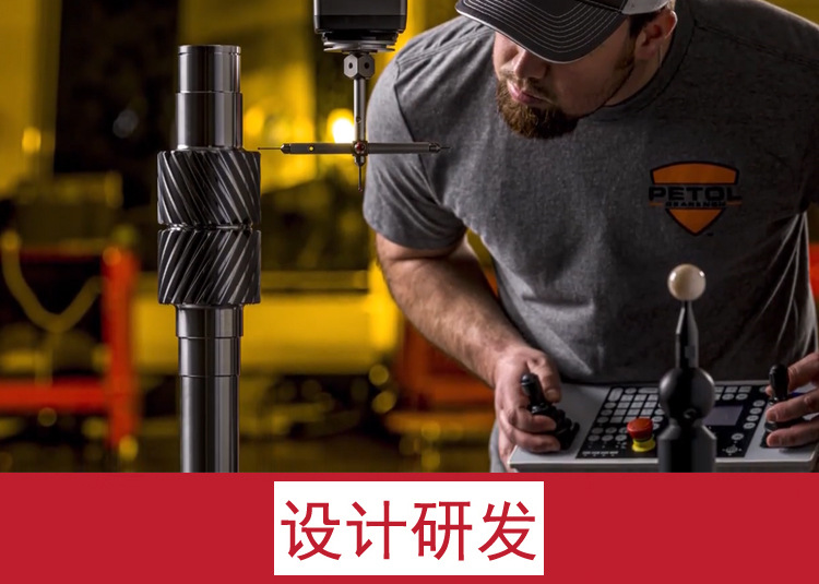 4-设计研发.jpg