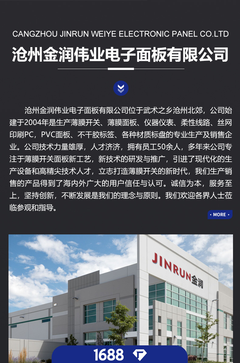 阿里巴巴国内薄膜详情_10