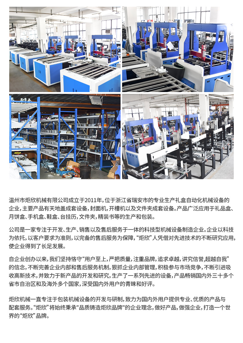 手动贴角机切片9