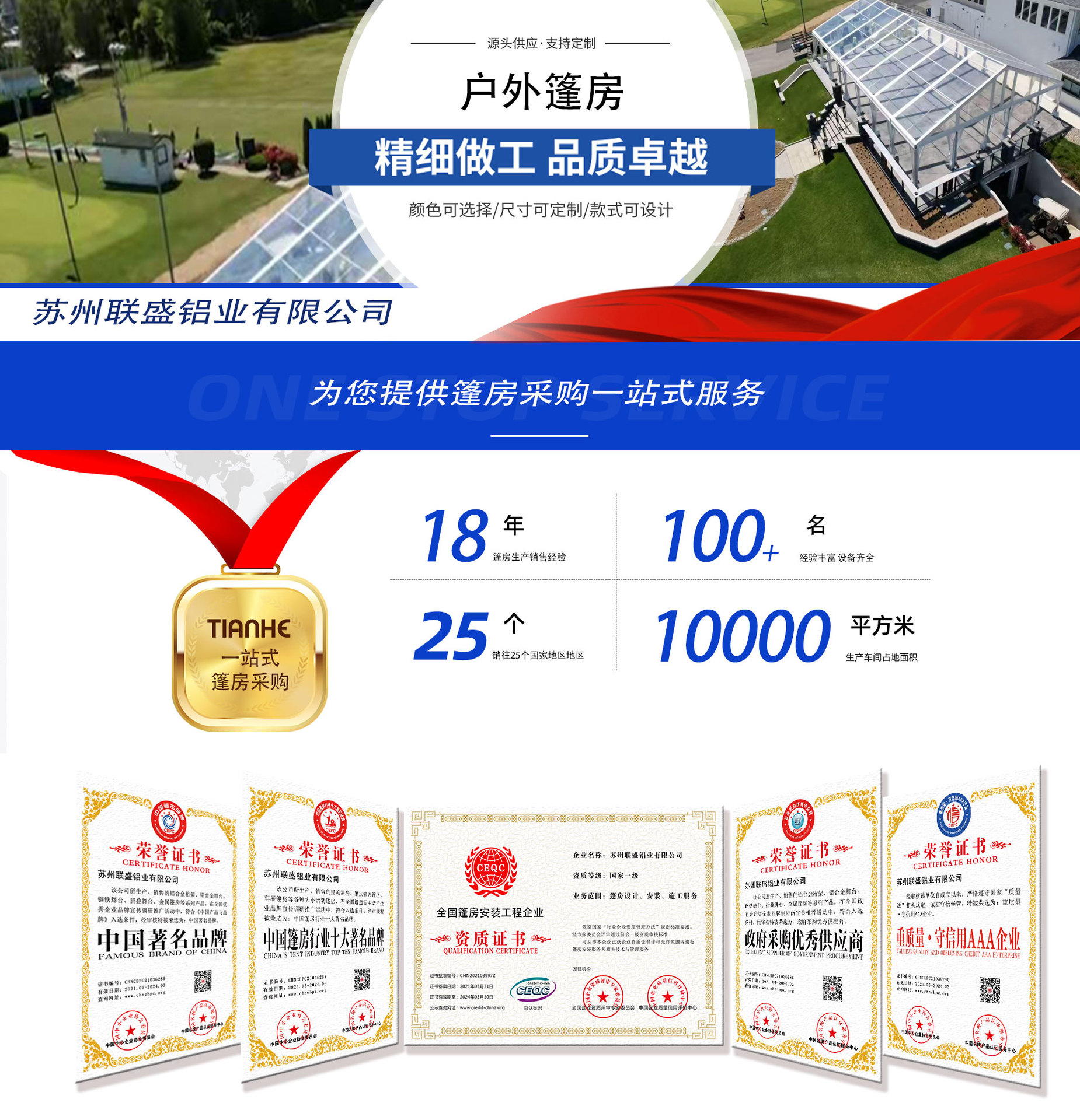 联盛阿里多用途详情_01