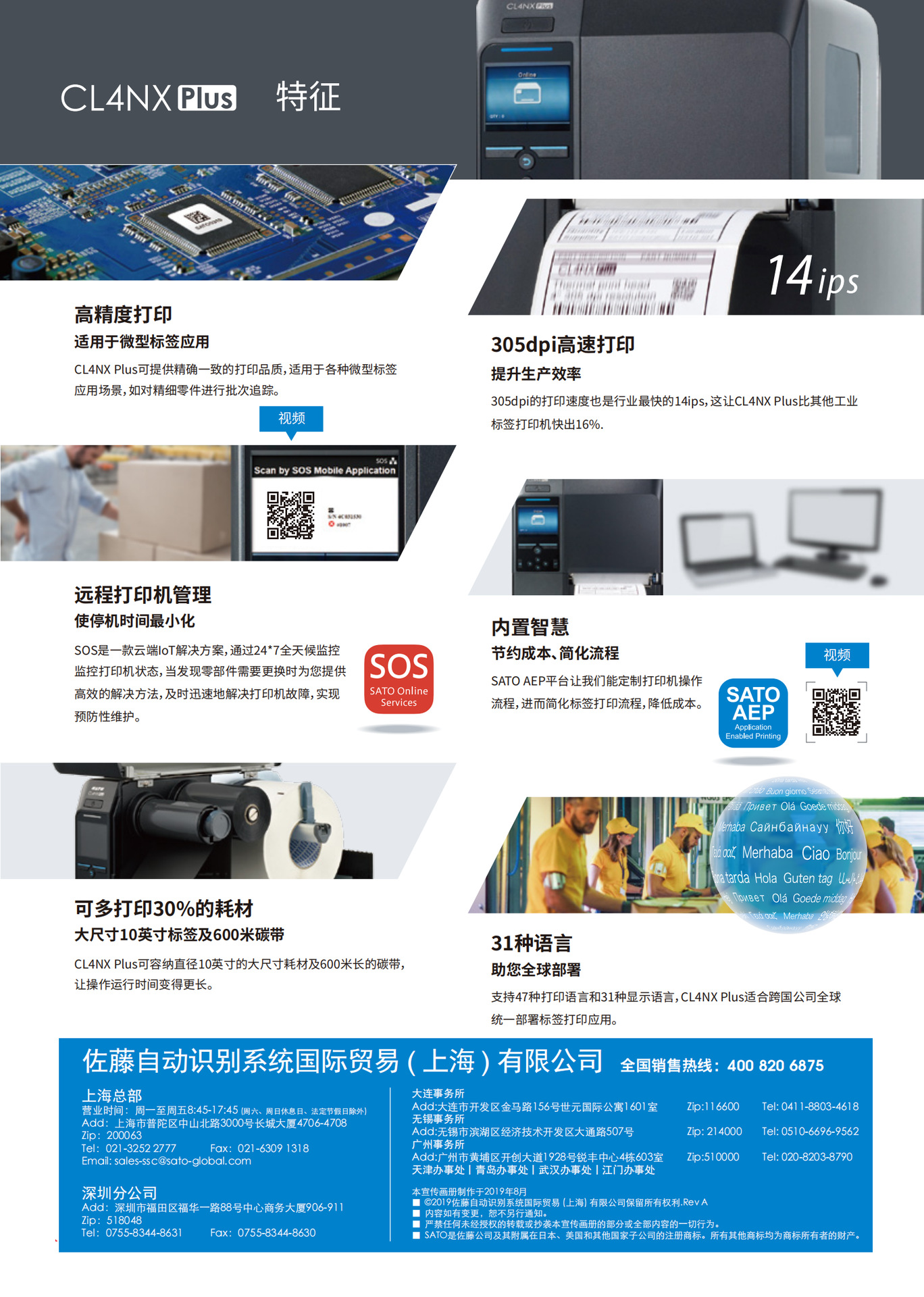 CL4NX PIUS打印机彩页_01