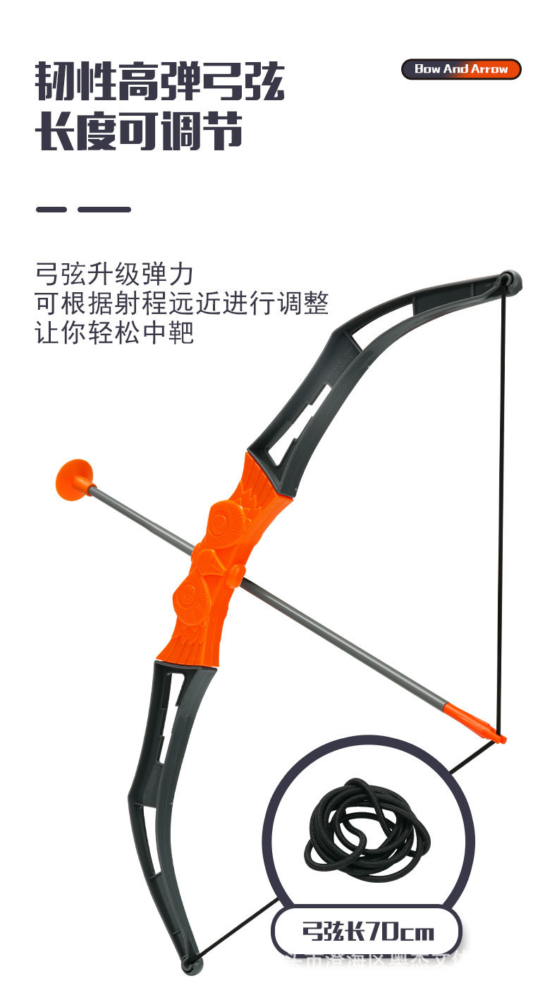201--弓箭套装--详情页_05.jpg
