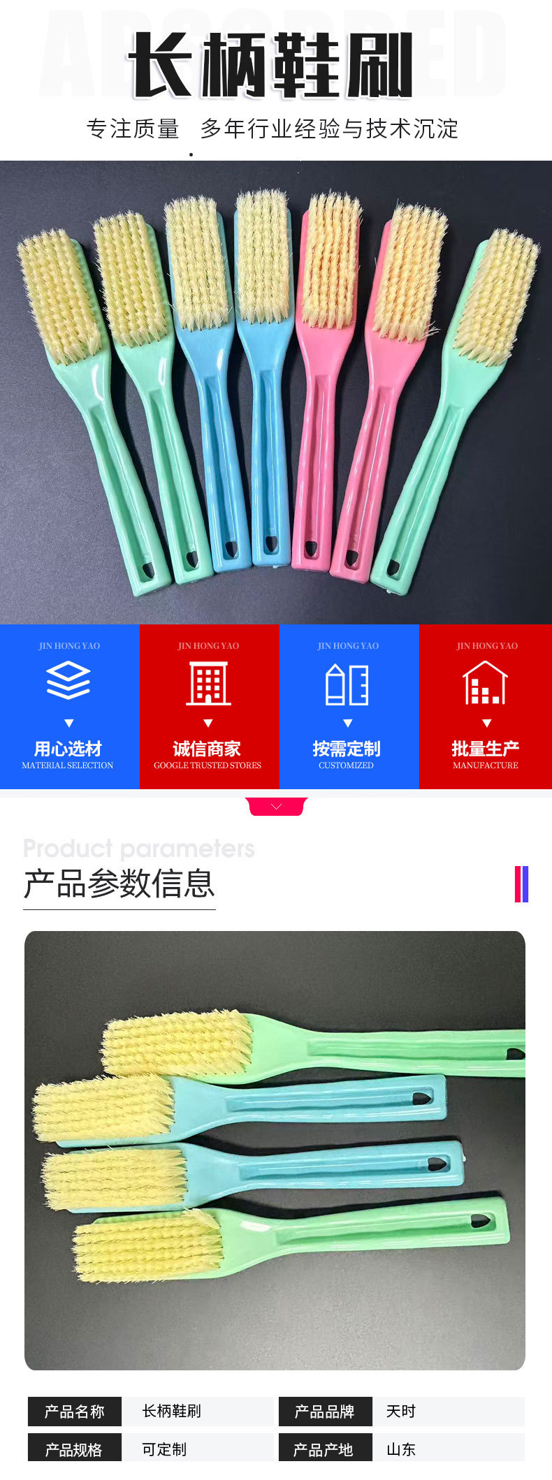1长柄鞋刷_03.jpg