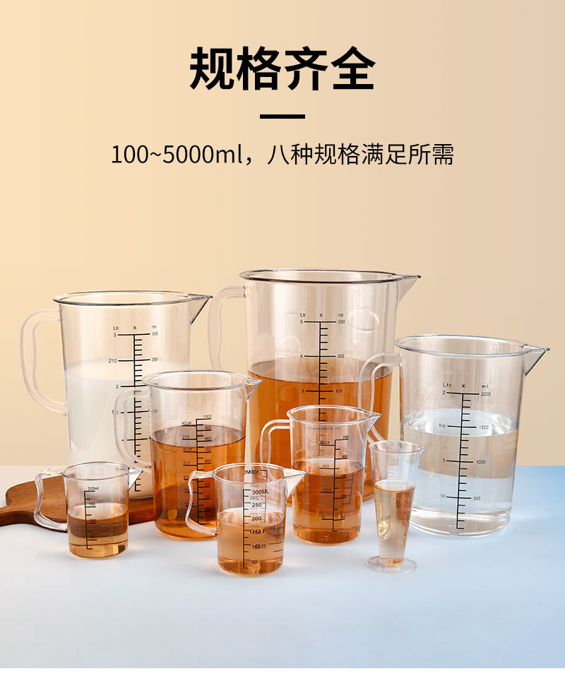 亚克力量杯详情_06