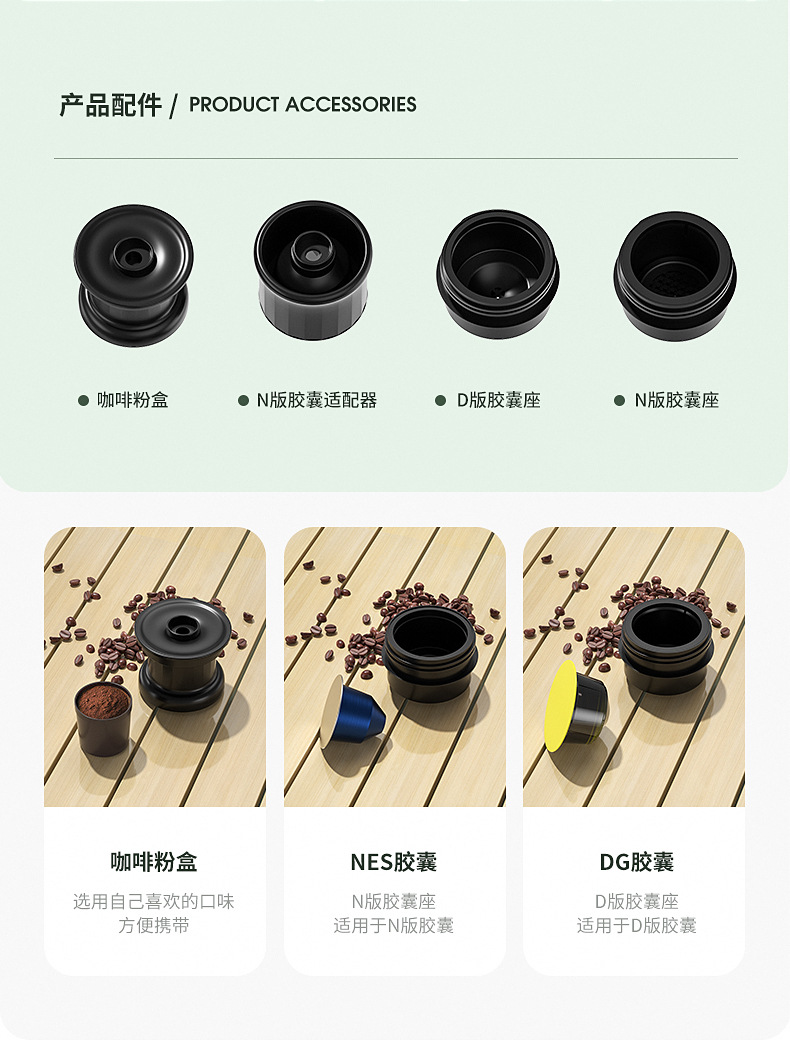 便携式咖啡机详情_08