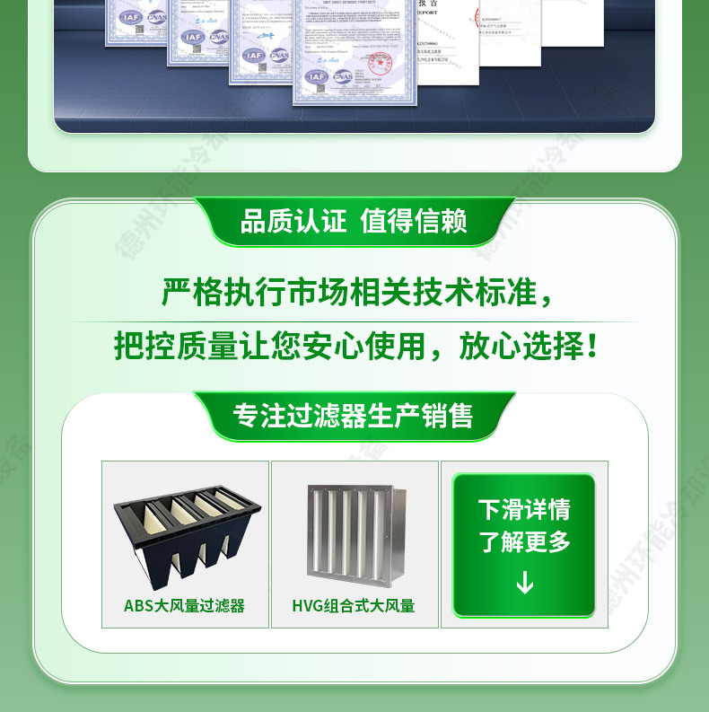 套版---大风量过滤器_03.jpg