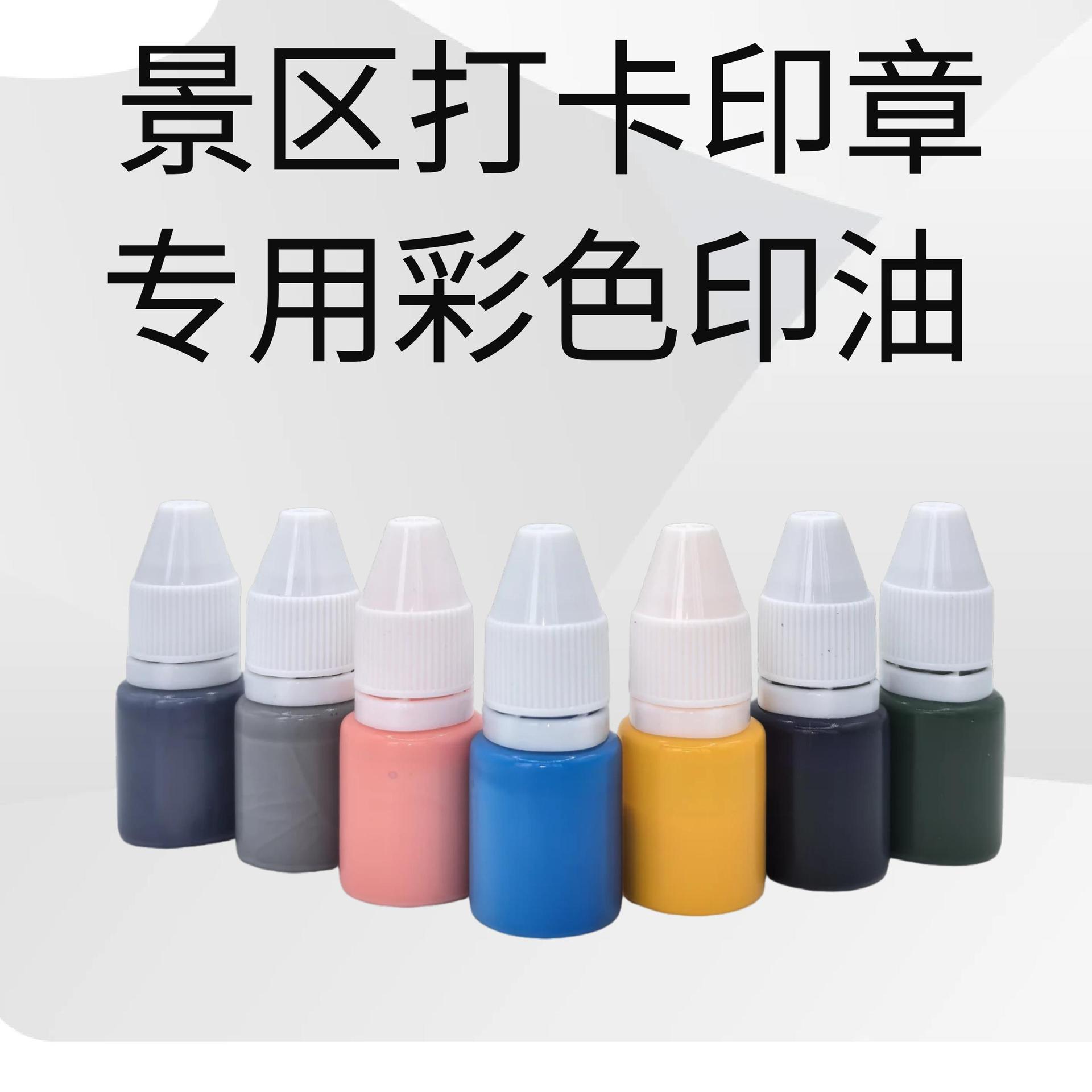 彩色印油主图01