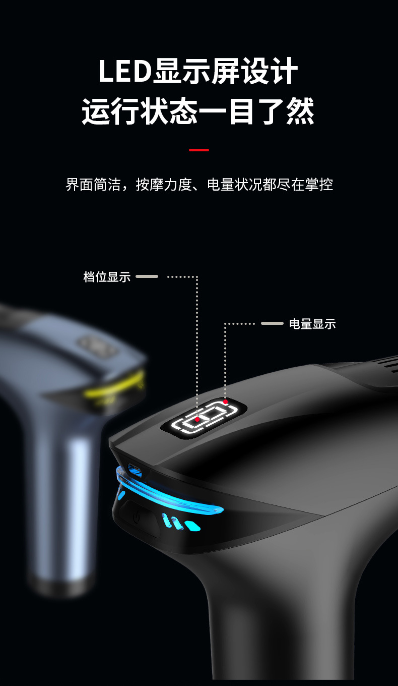 冷敷筋膜枪七彩呼吸灯电动液晶款肌肉经络保健运动健身